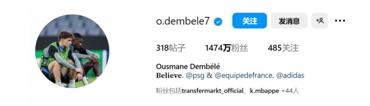 将在欧国联半决赛交手,登贝莱将社媒头像换成和加维的合影